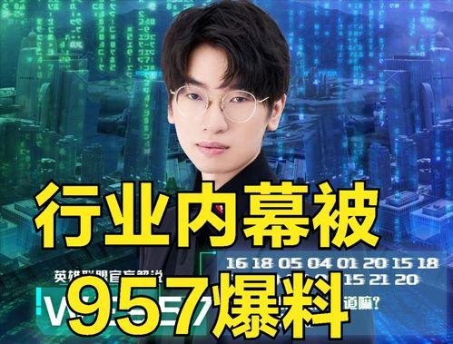 娱乐内幕爆料直播,直播爆料的幕后真相大揭秘  第1张