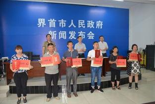 界首市新闻爆料电话  第2张